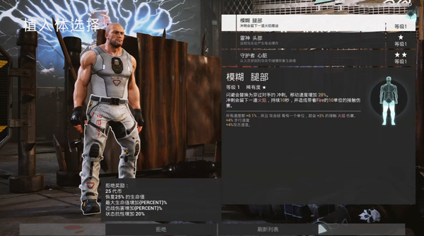 新手攻略4