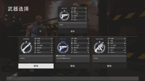 新手攻略5