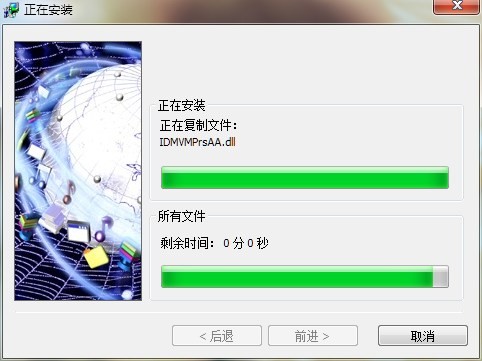 安装教程截图6