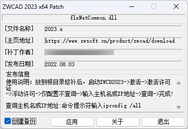 安装方法3
