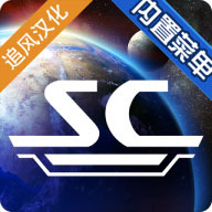 星舰指挥官战争与贸易内置菜单下载 v0.9.2 安卓版