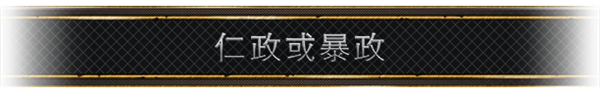 游戏特色1