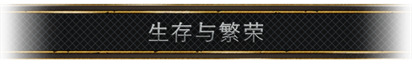 游戏特色4