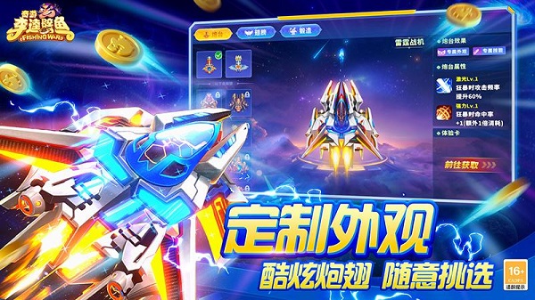 奇游李逵劈鱼通用版下载 第5张图片