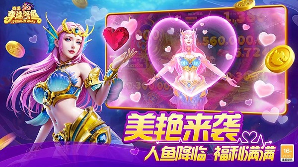 奇游李逵劈鱼通用版下载 第2张图片