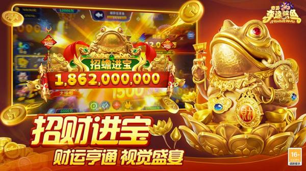 奇游李逵劈鱼通用版下载 第4张图片