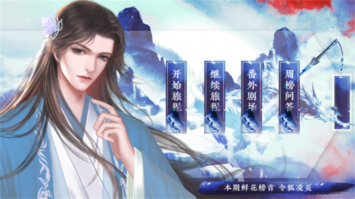 橙光苍穹之上破解版清软最新版 第4张图片