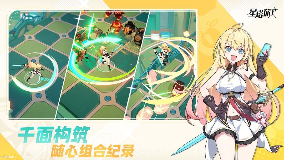 星塔旅人手游官方版 第4张图片