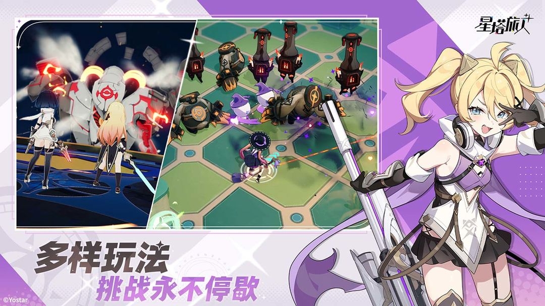 星塔旅人手游官方版 第5张图片