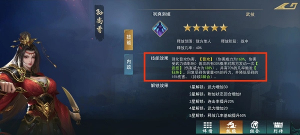 孙尚香