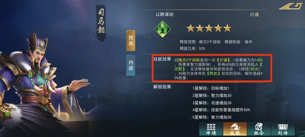司马懿