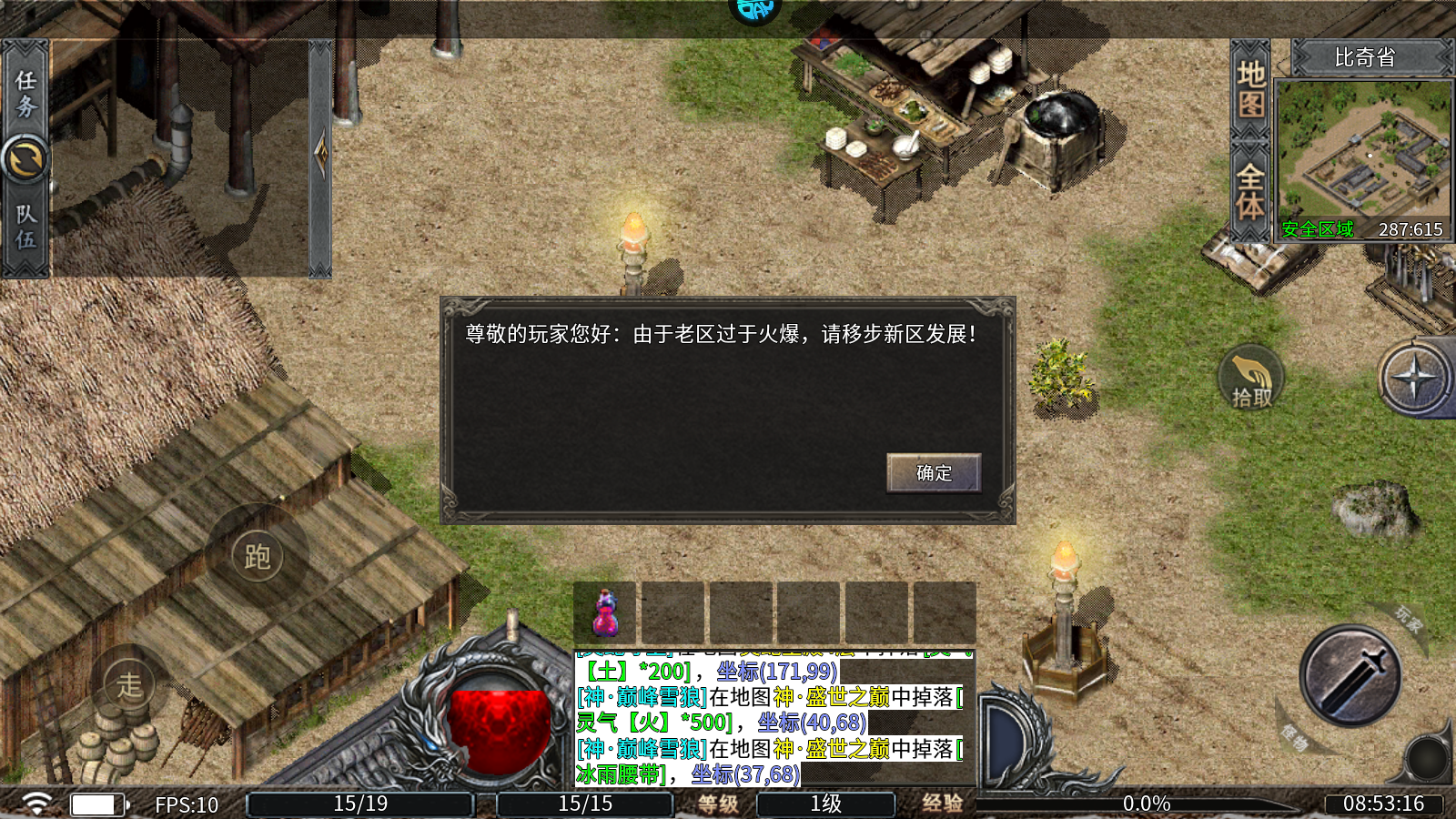 新手攻略截图3