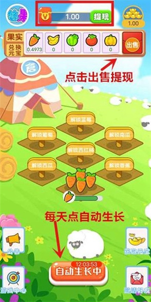 悠悠果园赚钱小游戏 第2张图片