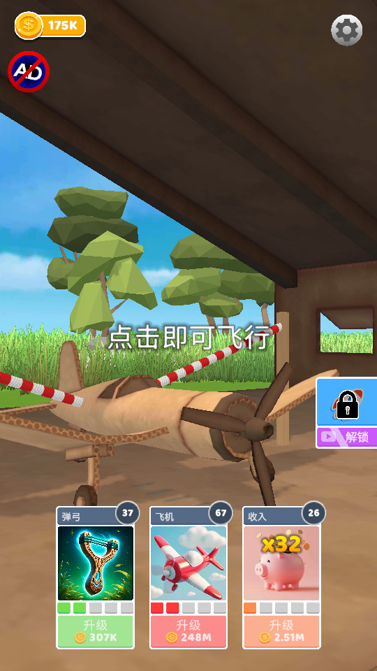 史诗飞机进化破解版 第3张图片