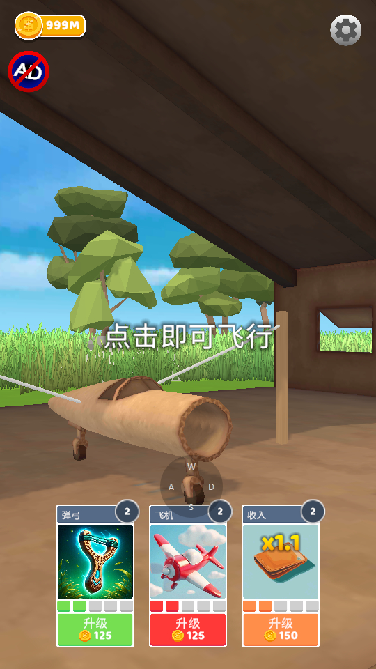 史诗飞机进化破解版 第1张图片