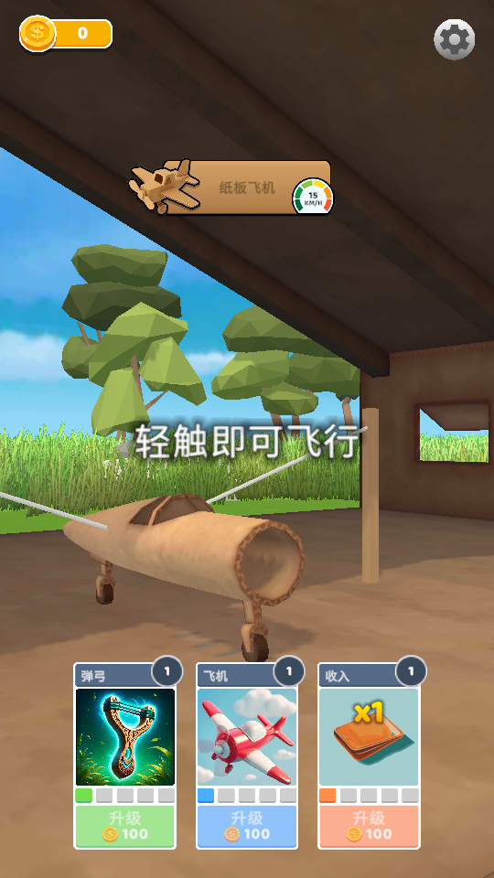 怎么玩截图1