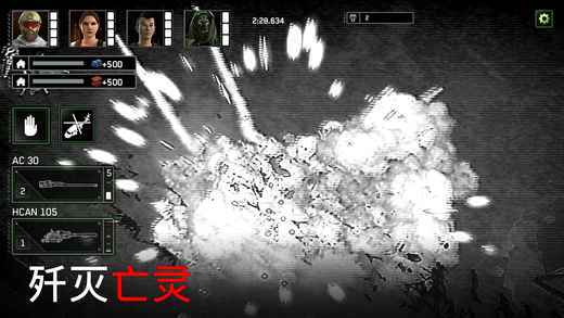 僵尸炮艇生存无限金条版 第1张图片