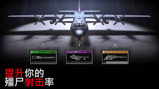 僵尸炮艇生存无限金条版 第2张图片