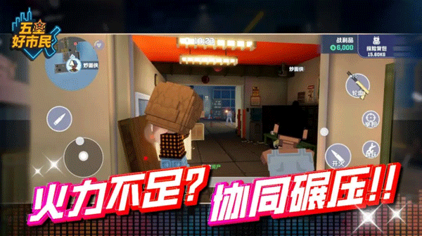 五星好市民手游像素版下载 第2张图片