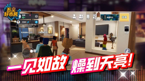 五星好市民手游像素版下载 第4张图片