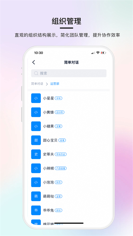 简单对话app最新版下载 第5张图片