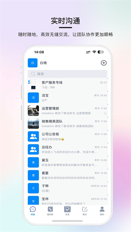 简单对话app最新版下载 第4张图片