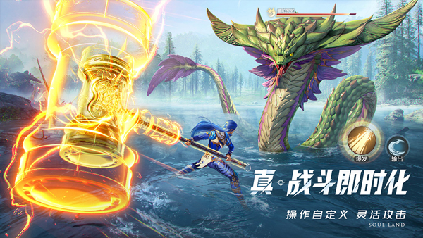 斗罗大陆猎魂世界官方版下载 第2张图片