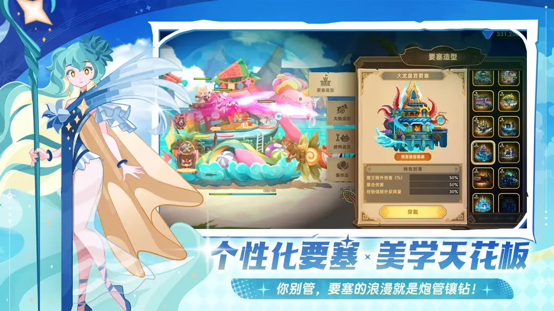 洛伊的移动要塞九游版 第4张图片
