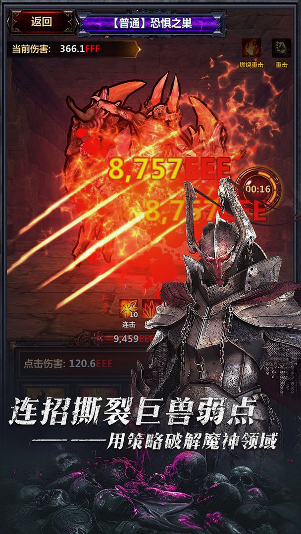 暗黑主宰官方版 第2张图片