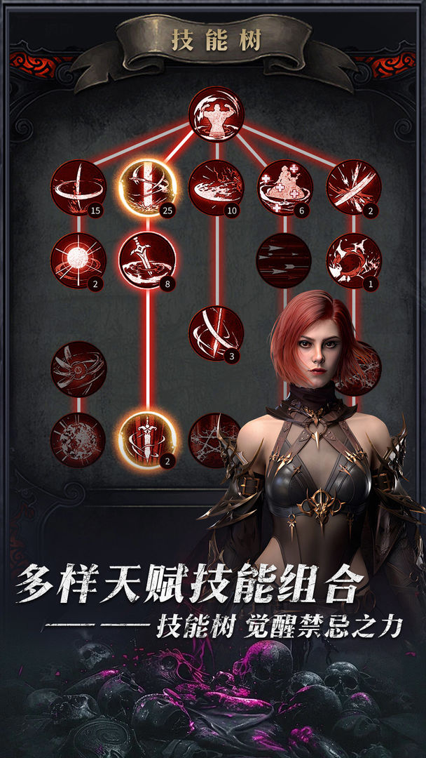 暗黑主宰官方版 第3张图片