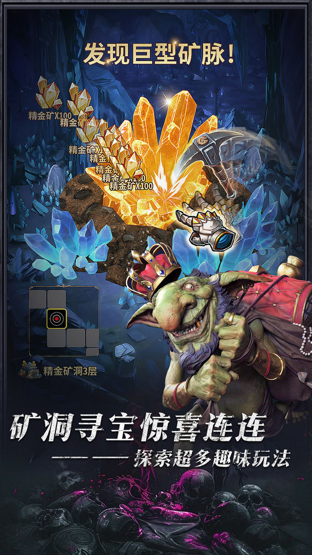 暗黑主宰官方版 第5张图片
