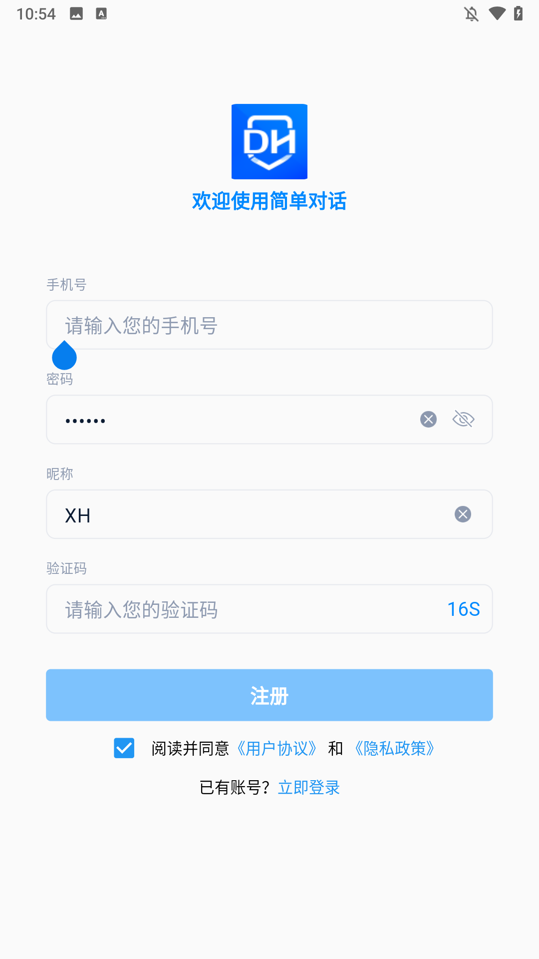 登陆方法3