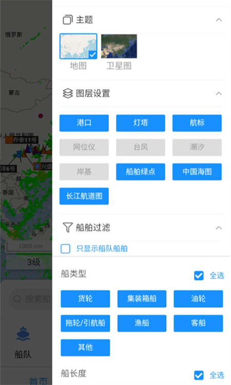 长江北斗船舶定位app官方最新版下载 第1张图片