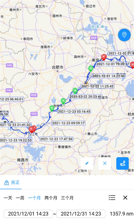 长江北斗船舶定位app官方最新版下载 第3张图片