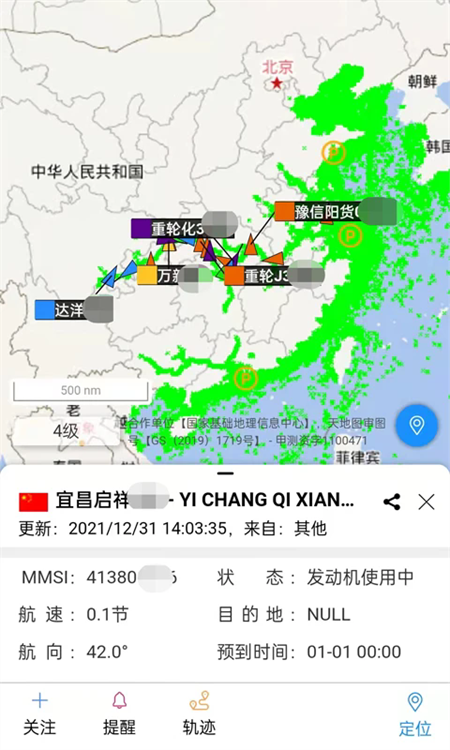 长江北斗船舶定位app官方最新版下载 第4张图片
