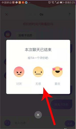假装情侣教程截图5