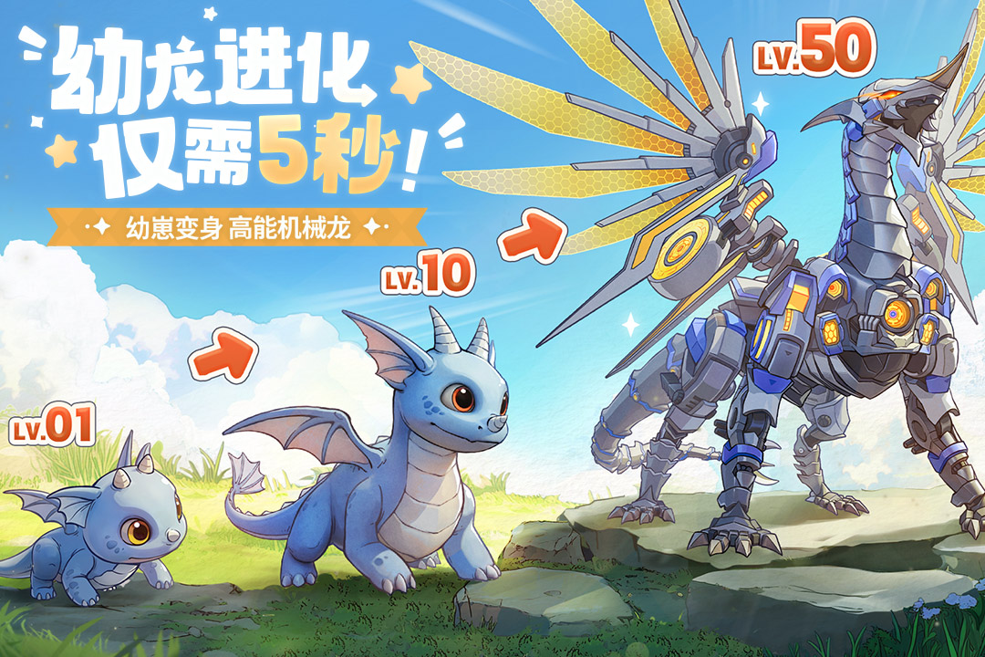 龙骑士学园手游截图2