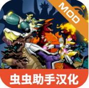 怪兽黎明中文版下载 v1.4.5 安卓版