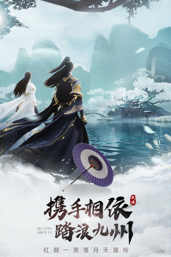九灵神域破解版无限元宝 第5张图片