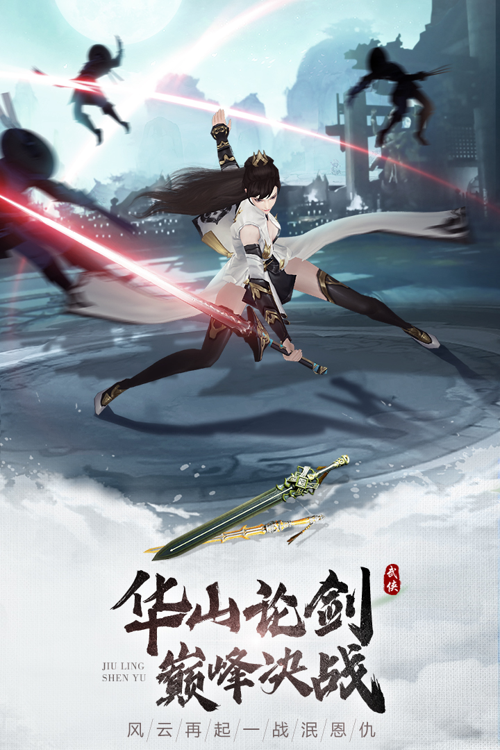 九灵神域破解版无限元宝 第4张图片