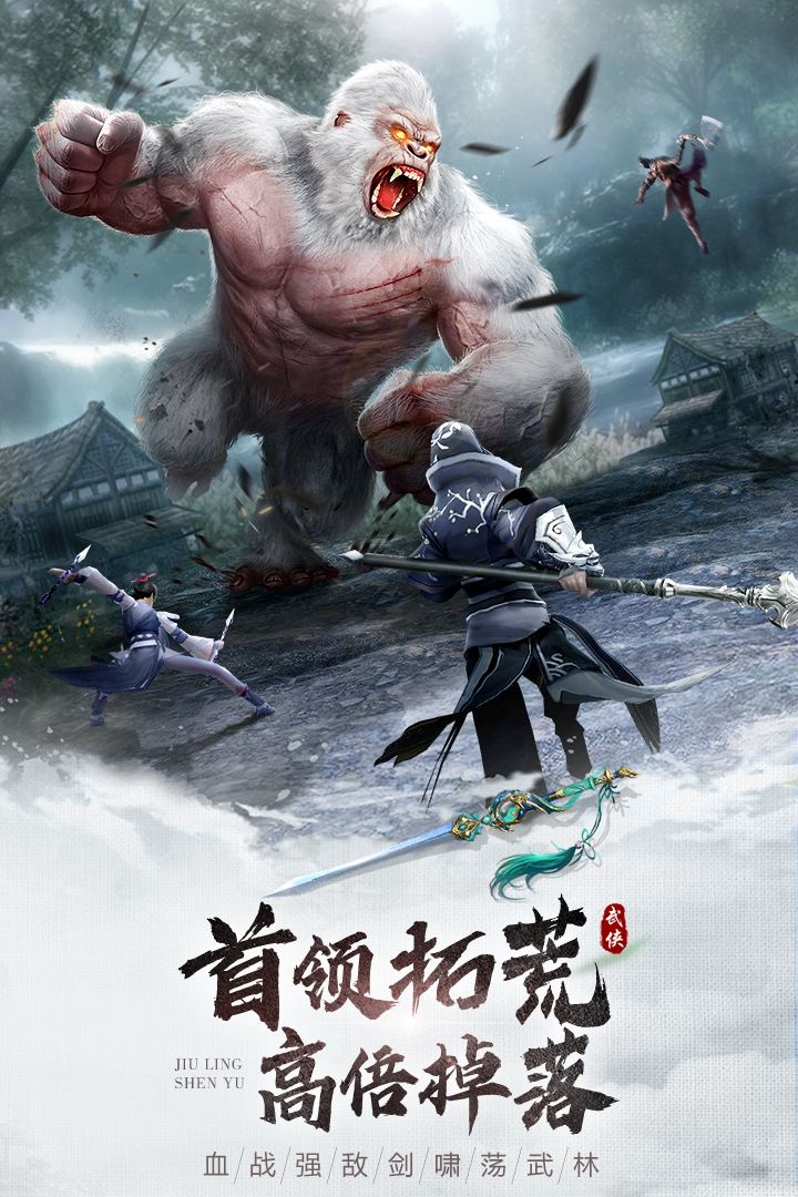 九灵神域破解版无限元宝 第3张图片