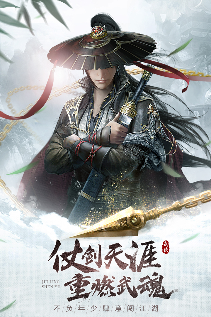 九灵神域破解版无限元宝 第1张图片