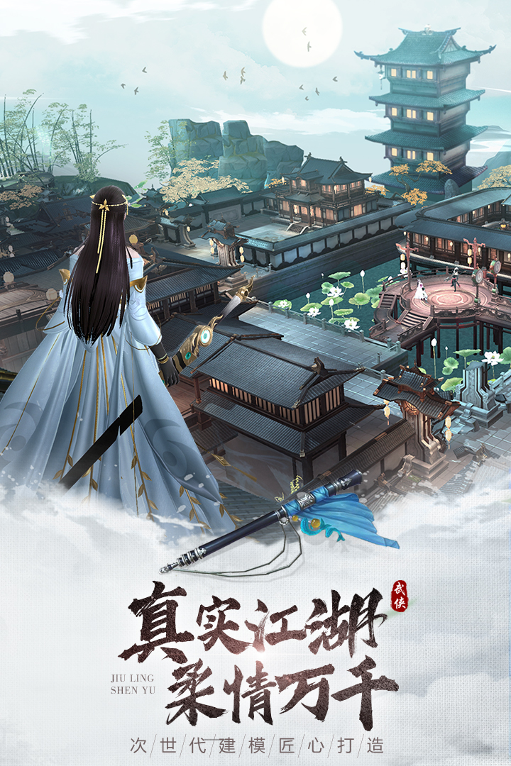 九灵神域破解版无限元宝 第2张图片
