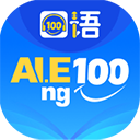 口语100电脑版下载 v5.5.60019 最新版