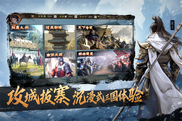 奇兵谋略手游下载 第4张图片