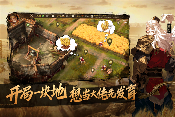 奇兵谋略手游下载 第2张图片