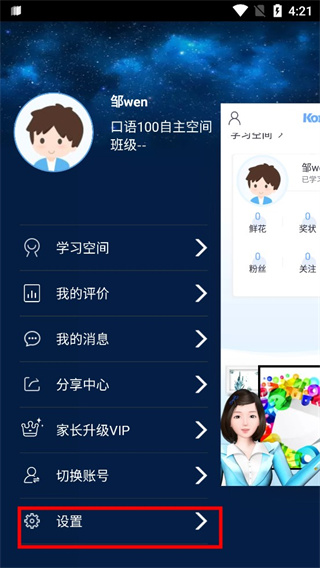 绑定家长手机号码1