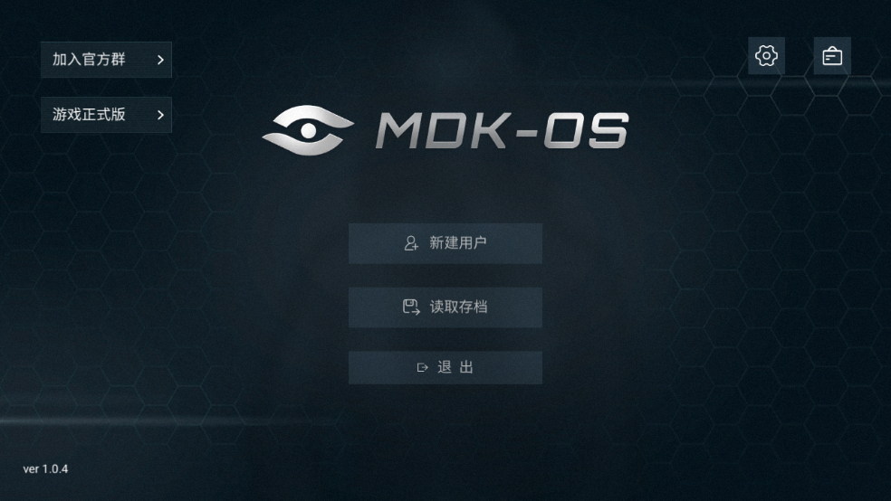无处遁形全网公敌手机版下载 第2张图片
