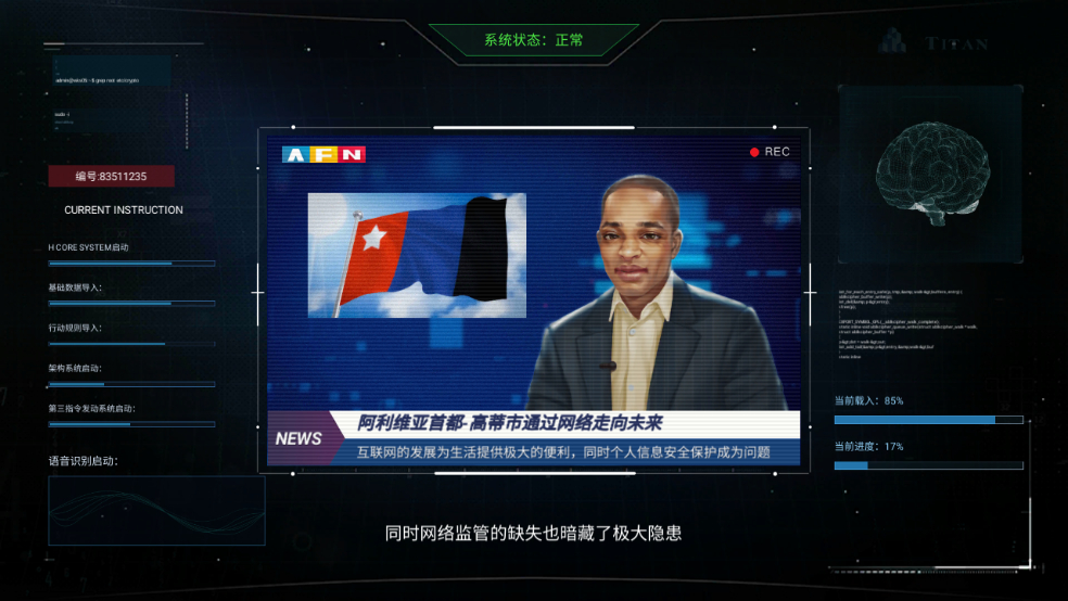 无处遁形全网公敌手机版下载 第4张图片