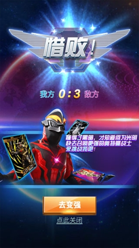 游戏攻略截图5